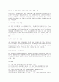 [경제성장][한국 경제성장][대만 경제성장][루마니아 경제성장][말레이시아 경제성장][중국 경제성장]한국의 경제성장, 대만의 경제성장, 루마니아의 경제성장, 말레이시아의 경제성장, 중국의 경제성장 분석 10페이지