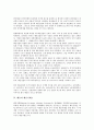 [해운][해운산업][해운거래소][연안해운]해운의 발전단계, 해운과 해운산업, 해운과 해운거래소, 해운과 연안해운, 해운과 선원양성교육, 해운과 전쟁, 해운과 일본해운, 해운과 미국해운, 한국 알제리 해운협정 5페이지