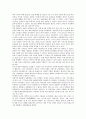 [해운][해운산업][해운거래소][연안해운]해운의 발전단계, 해운과 해운산업, 해운과 해운거래소, 해운과 연안해운, 해운과 선원양성교육, 해운과 전쟁, 해운과 일본해운, 해운과 미국해운, 한국 알제리 해운협정 10페이지