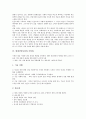[현대산업사회][문화욕구][기술발달][공업화][인간소외][윤리적 문제점]현대산업사회와 문화욕구, 현대산업사회와 기술발달, 현대산업사회와 공업화, 현대산업사회와 인간소외, 현대산업사회의 윤리적 문제점 분석 5페이지
