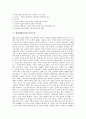[현대산업사회][문화욕구][기술발달][공업화][인간소외][윤리적 문제점]현대산업사회와 문화욕구, 현대산업사회와 기술발달, 현대산업사회와 공업화, 현대산업사회와 인간소외, 현대산업사회의 윤리적 문제점 분석 6페이지