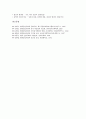 [현대산업사회][문화욕구][기술발달][공업화][인간소외][윤리적 문제점]현대산업사회와 문화욕구, 현대산업사회와 기술발달, 현대산업사회와 공업화, 현대산업사회와 인간소외, 현대산업사회의 윤리적 문제점 분석 9페이지