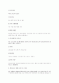 환경보전의식(환경보존의식)과 보전의식함양, 환경교육, 환경보전활동, 학부모계도활동, 환경보전의식(환경보존의식)과 설문조사, 환경보전의식(환경보존의식)과 외국사례 분석 7페이지