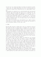 환경보전의식(환경보존의식)과 보전의식함양, 환경교육, 환경보전활동, 학부모계도활동, 환경보전의식(환경보존의식)과 설문조사, 환경보전의식(환경보존의식)과 외국사례 분석 10페이지