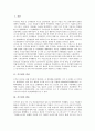 [흑우회][흑우회 결성][흑우회 활동][흑우회와 흑도회][흑우회 이념][흑도회]흑우회의 결성, 흑우회의 활동, 흑우회와 흑도회, 흑우회의 이념 분석(흑우회, 흑우회 결성, 흑우회 활동, 흑우회와 흑도회, 흑도회) 2페이지