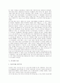 [흑우회][흑우회 결성][흑우회 활동][흑우회와 흑도회][흑우회 이념][흑도회]흑우회의 결성, 흑우회의 활동, 흑우회와 흑도회, 흑우회의 이념 분석(흑우회, 흑우회 결성, 흑우회 활동, 흑우회와 흑도회, 흑도회) 5페이지