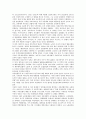 [흑우회][흑우회 결성][흑우회 활동][흑우회와 흑도회][흑우회 이념][흑도회]흑우회의 결성, 흑우회의 활동, 흑우회와 흑도회, 흑우회의 이념 분석(흑우회, 흑우회 결성, 흑우회 활동, 흑우회와 흑도회, 흑도회) 7페이지