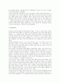 [흑우회][흑우회 결성][흑우회 활동][흑우회와 흑도회][흑우회 이념][흑도회]흑우회의 결성, 흑우회의 활동, 흑우회와 흑도회, 흑우회의 이념 분석(흑우회, 흑우회 결성, 흑우회 활동, 흑우회와 흑도회, 흑도회) 8페이지