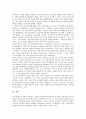 [흑우회][흑우회 결성][흑우회 활동][흑우회와 흑도회][흑우회 이념][흑도회]흑우회의 결성, 흑우회의 활동, 흑우회와 흑도회, 흑우회의 이념 분석(흑우회, 흑우회 결성, 흑우회 활동, 흑우회와 흑도회, 흑도회) 9페이지