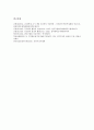 [흑우회][흑우회 결성][흑우회 활동][흑우회와 흑도회][흑우회 이념][흑도회]흑우회의 결성, 흑우회의 활동, 흑우회와 흑도회, 흑우회의 이념 분석(흑우회, 흑우회 결성, 흑우회 활동, 흑우회와 흑도회, 흑도회) 10페이지