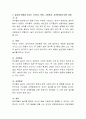 유아들에게 있어서 놀이의 중요성에 대해 기술하고 놀이에 영향을 미치는 요인(성, 연령, 가정환경, 교육환경 등)에 대해 설명. 3페이지