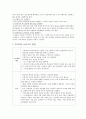 지역사회간호학실습 - 지역간호학의 정의, 당뇨, 고혈압, ROM, 효과적인 대화법(노인),효과적인 보건교육 방법(4~7세,노인)  5페이지