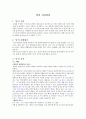암과 건강관리 1페이지