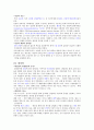 암과 건강관리 4페이지