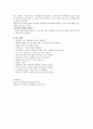 암과 건강관리 5페이지