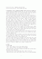 정신간호학 정신분열병(Schizophrenia) Case Study(케이스 스터디)  2페이지