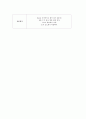 NICU 미숙아(Prematurity) 케이스 스터디(Case Study) 7페이지