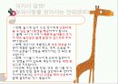 보건교육 - 아동 연령, 발달에 따른 놀이요법.PPT자료 17페이지