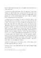 기독교인의 음주 3페이지