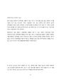한국 기독교 음주문제 연구 24페이지