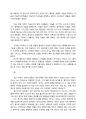 기독교 강요에 나타난 교회의 본질에 대한 이해 (기독교강요 과제) 7페이지