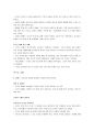 [요약] 성경적인 설교 _ 해돈 로빈슨 저 7페이지