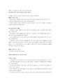 [독후감] 처음처럼 예배하라 (Becoming a true worshiper) 2페이지