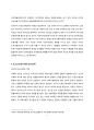 [PM112] 포스트모던시대의 전도전략 7페이지