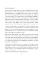 [PM112] 포스트모던시대의 전도전략 13페이지