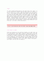 대상 자기소개서[대상 영업직 합격자 자기소개서 예문] 대상그룹 자소서[대상그룹 영업 합격 자소서 샘플] 대상 영업분야 공채 입사지원서[대상 자기소개서 양식] 대상 합격 자소서 견본 2페이지