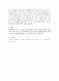 노인의 특성과 노인복지의 필요성에 대하여 작성. 4페이지