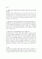사회복지조직에서 환경변화에 유연하게 적응하고 조직운영의 효율성을 증대하기 위하여 필요한 기관운영 방법(리더쉽, 조직구조 등)을 서술. 3페이지