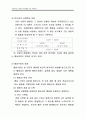 고자질하는 행동의 아동행동수정 사례연구(아동관찰 및 행동연구) 10페이지