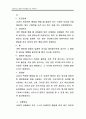고자질하는 행동의 아동행동수정 사례연구(아동관찰 및 행동연구) 15페이지