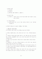 손을 자주 씻는 아이 행동수정 사례연구(아동관찰 및 행동연구) 25페이지