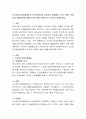 노인장기요양보험제도와 바우처제도를 비교하여 발생배경 의의, 현황, 문제점과 해결방안에 대해서 서론 본론 결론으로 나뉘어서 설명. 2페이지