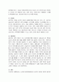 노인장기요양보험제도와 바우처제도를 비교하여 발생배경 의의, 현황, 문제점과 해결방안에 대해서 서론 본론 결론으로 나뉘어서 설명. 4페이지