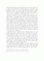 한국인의 삶의 질과 행복지수의 괴리 논문  7페이지