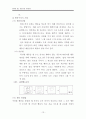 엄마만 찾는 아이 행동수정 사례연구(아동관찰 및 행동연구) 16페이지
