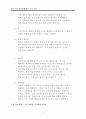 여러 가지 장난감을 갖고 노는 아이 행동수정사례연구(아동관찰 및 행동연구) 13페이지