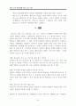 여러 가지 장난감을 갖고 노는 아이 행동수정사례연구(아동관찰 및 행동연구) 26페이지
