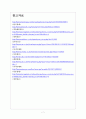 [포스코 기업분석] 포스코 경영전략분석-상생경영 보고서 7페이지