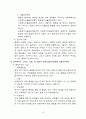 오줌싸는 아이 행동수정 사례연구(아동관찰 및 행동연구) 11페이지