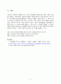 오줌싸는 아이 행동수정 사례연구(아동관찰 및 행동연구) 24페이지