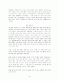 자리 뜨는 아이 행동수정 사례연구(아동관찰 및 행동연구) 30페이지