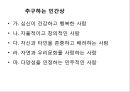 제 3차 어린이집 표준보육과정 프리젠테이션 3페이지