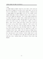 편식하는 아동의 행동수정 사례연구(아동관찰 및 행동연구) 38페이지