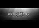  빅터프랭클린의 죽음의 수용소에서를 읽고(로고테라피)  11페이지