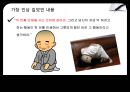  빅터프랭클린의 죽음의 수용소에서를 읽고(로고테라피)  13페이지
