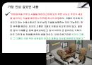  빅터프랭클린의 죽음의 수용소에서를 읽고(로고테라피)  14페이지
